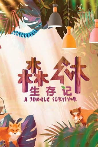 Poster de A Jungle Survivor
