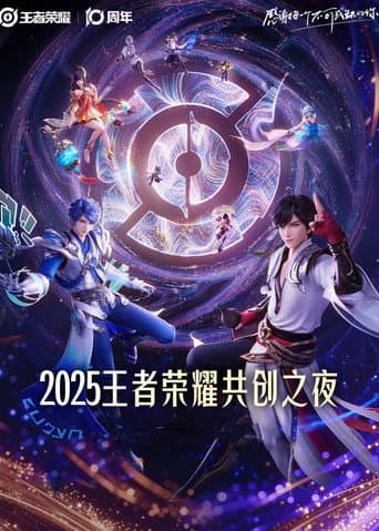 Poster de Glory of Kings 2025·Co-creation Night