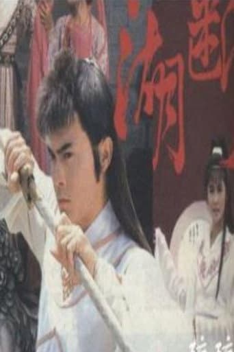 Poster de The Sword Rules