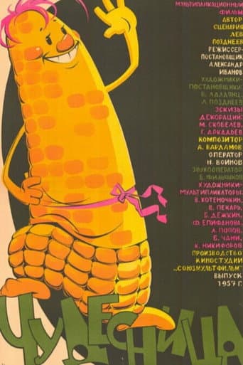 Poster de Чудесница