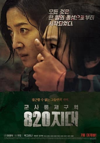 Poster de DISTRICT820
