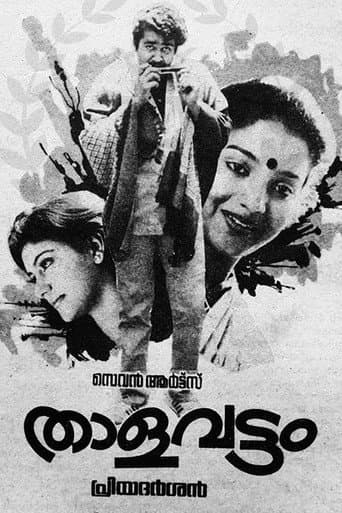 Poster de താളവട്ടം