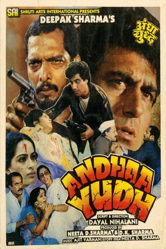 Poster de Andhaa Yudh