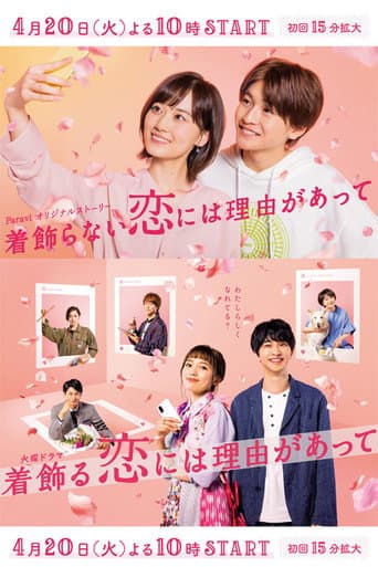 Poster de There is a Reason for Undressed Love