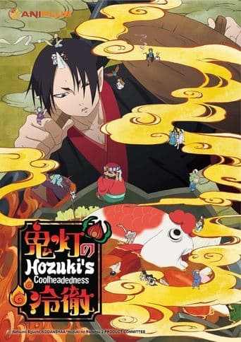 Poster de Hozuki's Coolheadedness