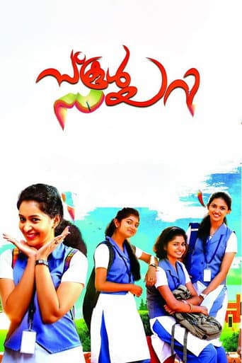 Poster de School Diary