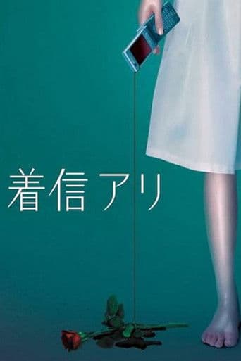Poster de One Missed Call