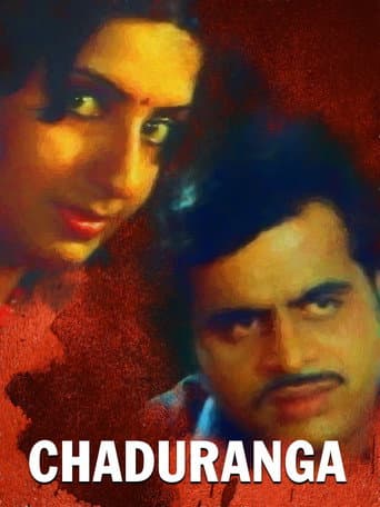 Poster de ಚದುರಂಗ