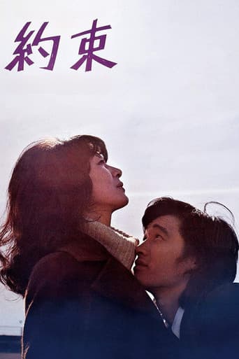 Poster de The Rendezvous