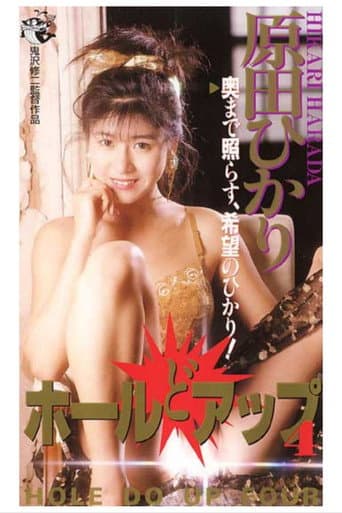 Poster de Hole Do Up 4