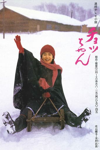 Poster de Chotchan