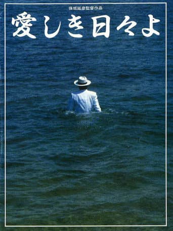Poster de Lovely Days