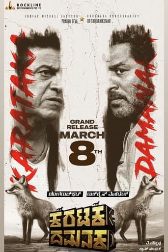 Poster de ಕರಟಕ ದಮನಕ