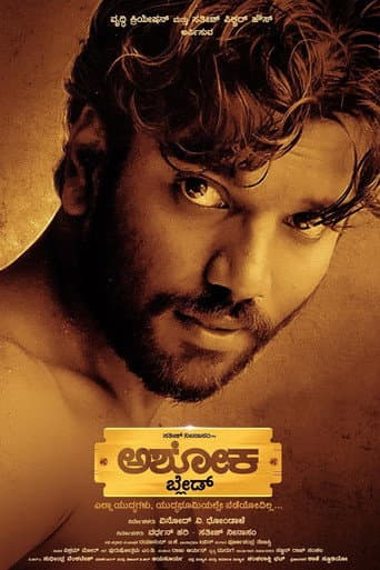 Poster de ದ ರೈಸ್ ಆಫ್ ಅಶೋಕ