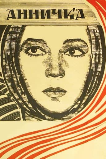 Poster de Анничка