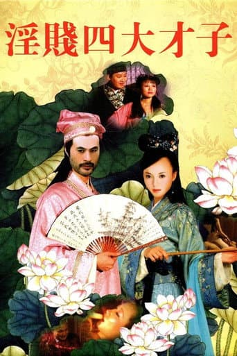 Poster de Yin Jian Si Da Cai Zi