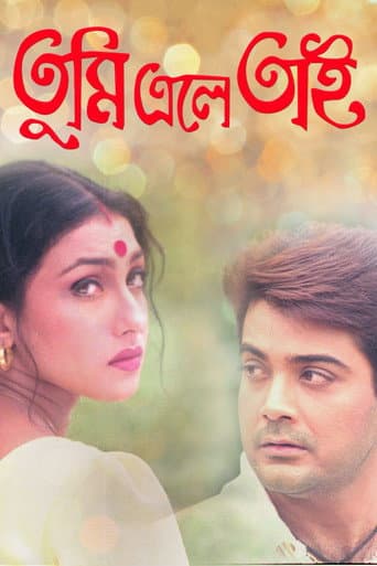 Poster de Tumi Eley Tai