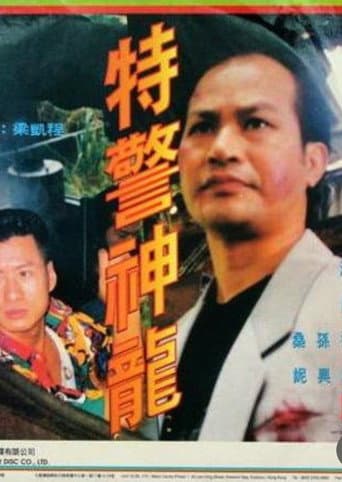 Poster de Urban Cop