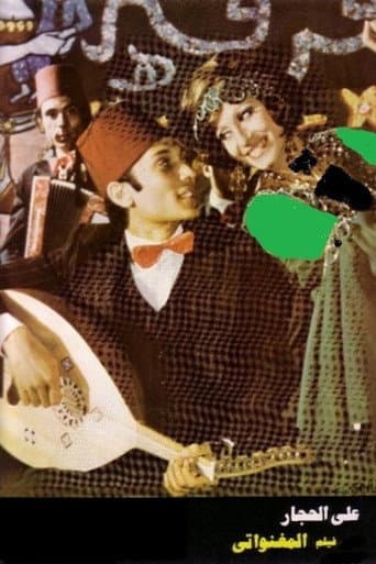 Poster de The Singer