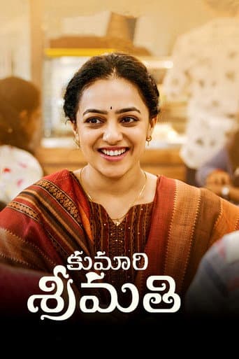 Poster de కుమారి శ్రీమతి