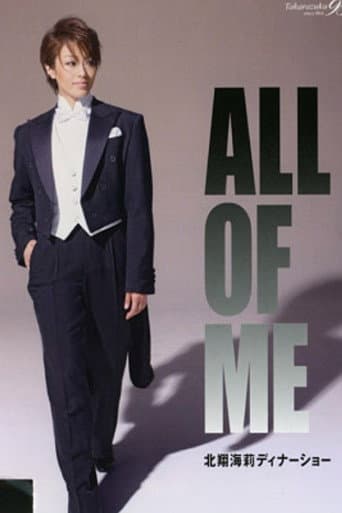Poster de 北翔海莉ディナーショー "ALL OF ME"