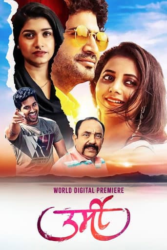 Poster de urmi