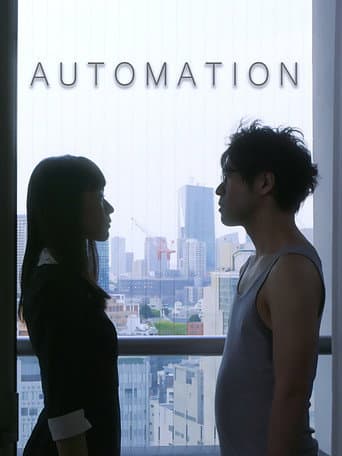 Poster de オートーメーション
