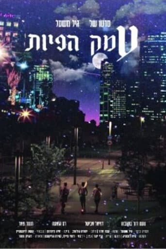 Poster de עמק הפיות