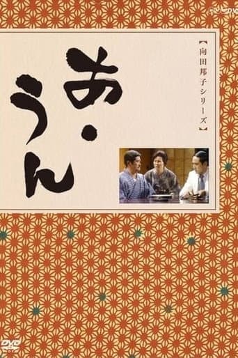 Poster de A-Un