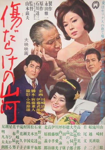 Poster de A Public Benefactor