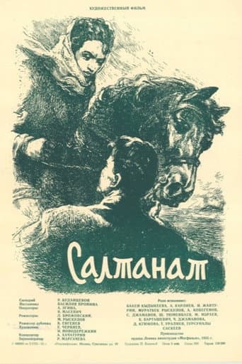 Poster de Салтанат