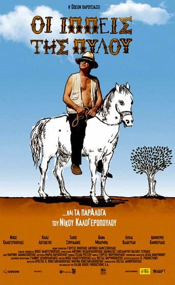 Poster de The Horsemen of Pylos