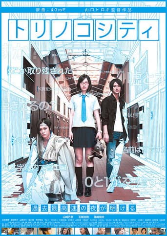 Poster de Torinoko City