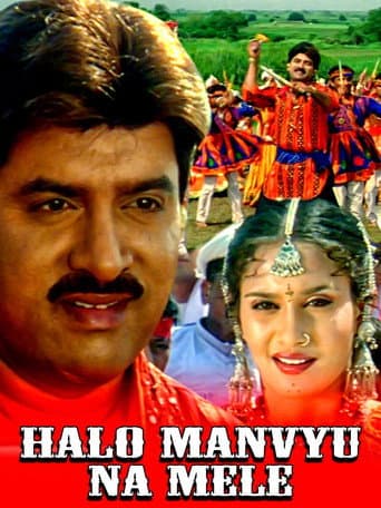 Poster de Halo Manvyu Na Mele
