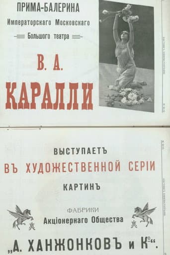 Poster de Хризантемы