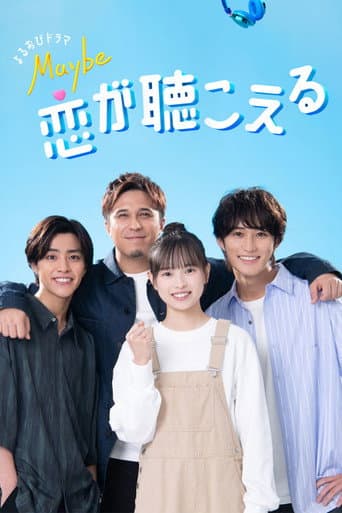Poster de Maybe I Can Hear Love