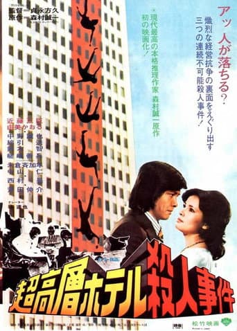 Poster de Skyscraper Murder Case