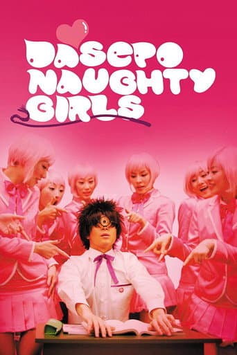 Poster de Dasepo Naughty Girls