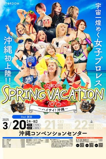 Poster de STARDOM Spring Vacation 2025 • Day 1