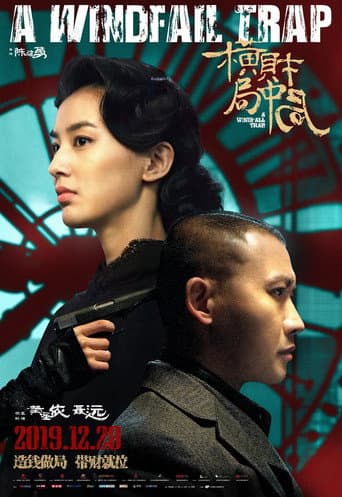 Poster de A Windfall Trap