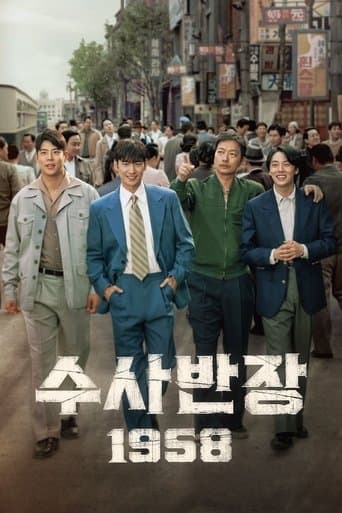 Poster de 수사반장 1958