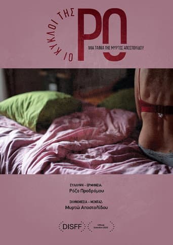 Poster de Οι Κύκλοι της Ρο