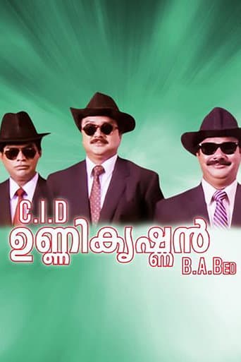 Poster de C.I.D. ഉണ്ണികൃഷ്ണന്‍ B.A., B.Ed