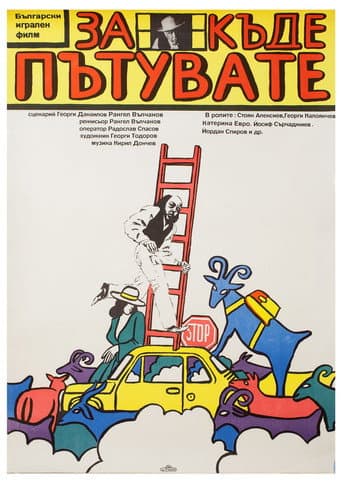 Poster de Where Are You Going?