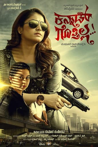 Poster de Kannad Gothilla