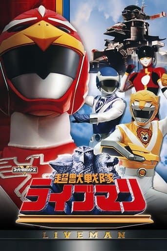 Poster de Bioman