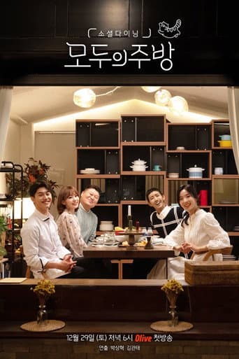 Poster de Everyone's Kitchen
