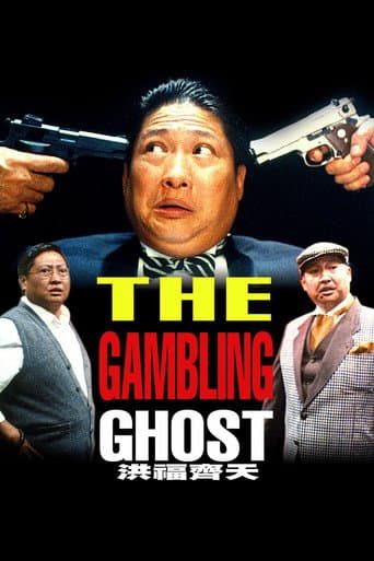 Poster de The Gambling Ghost