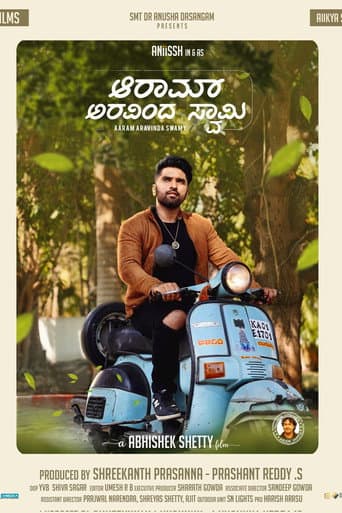 Poster de ಆರಾಮ್ ಅರವಿಂದ ಸ್ವಾಮಿ