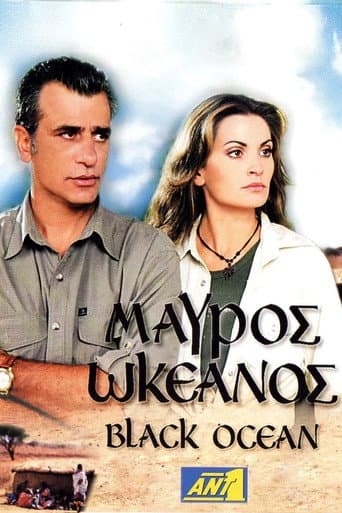 Poster de Μαύρος Ωκεανός